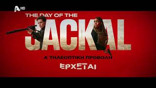 The day of the Jackal | Νέα Σειρά - Έρχεται αποκλειστικά στον Alpha σε Α' Προβολή