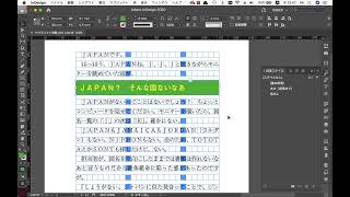 アンカー付きオブジェクトと文字を重ねる方法