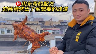 东哥楼顶教你做“炭火生烤兔子”有配方，外酥里嫩，越吃越香