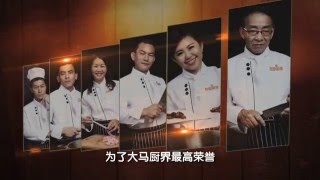 【欢喜厨神】12月20日开播！晚上8:30记得守住 Astro 欢喜台！