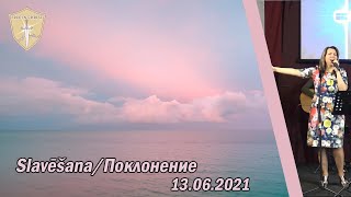 Slavēšana/Поклонение 13.06.2021