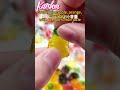 4D peelable gummy candy with fruit shape