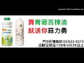 【蘆筍】20190122 種蘆筍用羊糞及豆粕做堆肥，可以嗎？用量多少？