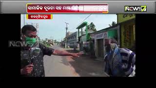 Weekend Shut Down LIVE From Jagatsinghpur