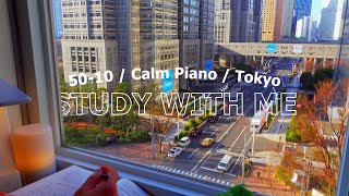 7-hour STUDY WITH ME🚙🏢 / pomodoro (50/10) / BGM / Calm Piano🎹 / Focus study music / Alarm \u0026 timer⏱