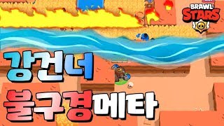 님아 그 강을 건너지 마오~ [브롤스타즈-Brawl Stars] [June]