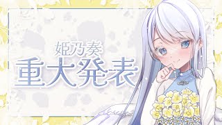 【雑談/復帰配信】皆ただいま！ #新人vtuber