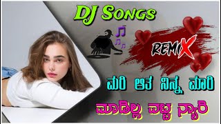 ಮರಿ ಆತ ನಿನ್ನ ಮಾರಿ ಮಾಡಿಲ್ಲ ವಟ್ಟ ನ್ಯಾರಿ ❤️‍🩹💔 uk janapada kannada dj song #ukraine 💔🥳🥰