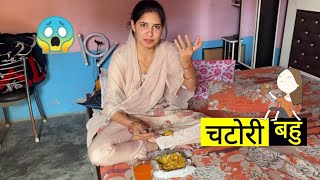 Chatori Bahu 😍 Rinku Sihag Jeet Nain | Desi Haryanvi Couple Vlogs