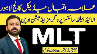 MLT Spring Admission 2025 | Allama Iqbal Medical College (AIMC) Lahore