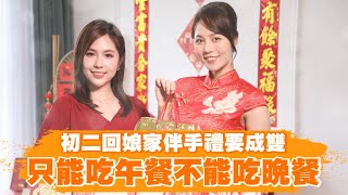 初二禁忌｜回娘家伴手禮最重要是這點 | 台灣新聞 Taiwan 蘋果新聞網
