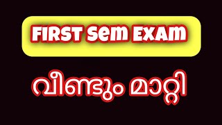 First semester exam വീണ്ടും മാറ്റി - FYUGP 2024