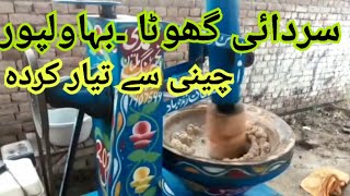 Sardai Banane Ka Tarika | Sardai Recipe | Sardai kay Faiday | Sardai point | Sardai  Punjabi Tarika