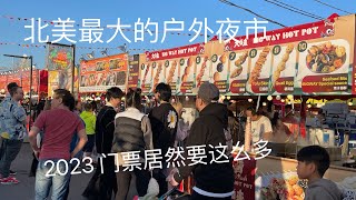 Richmond Night Market｜北美最大的户外夜市开幕啦！越夜越精彩！