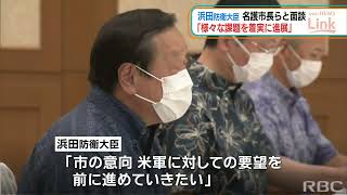 「様々な課題 着実に進展」浜田防衛大臣が政府方針を強調