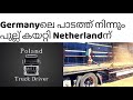 Germanyലെ പാടത്ത് നിന്നും പുല്ല് കയറ്റി Netherlandന്#poland #busdriver #busloverskerala #driverjobs