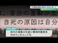 コザ高生自死問題で当時の空手部顧問「原因は自分にない」反論が調査報告書で明らかに