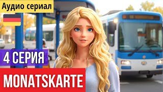 Немецкий на слух. Аудио сериал \