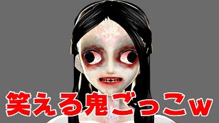 【ホラー】Vtuberが作った笑える鬼ごっこ GO HOME完全版