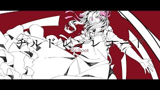 ニコカラ チルドレンレコード【Re:boot】 off　vocal