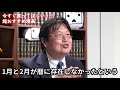 【岡田斗司夫】超おすすめ漫画「今すぐ買ってください！！」、面白すぎるその内容とは！？【切り抜き】