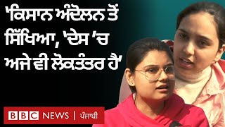 Singhu Border 'ਤੇ Farmers Protest ਦਾ ਹਿੱਸਾ ਬਣੀਆਂ Delhi ਦੀਆਂ ਕੁੜੀਆਂ ਦਾ ਤਜਰਬਾ | 𝐁𝐁𝐂 𝐏𝐔𝐍𝐉𝐀𝐁𝐈