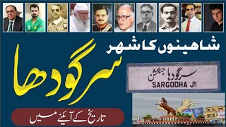 History of Sargodha | Documentary of Sargodha in urdu | سرگودھا کی تاریخ | Tahir Farz |