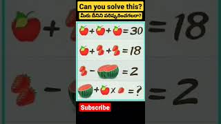 Can you solve this? మీరు దీనిని పరిష్కరించగలరా?🤓👌😇🥸🤔🧐😎#shortsfeed #shorts #shortvideo #ytshorts