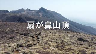 赤川登山口からの扇ヶ鼻登山。