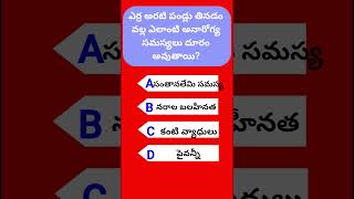 ఎర్ర అరటి పండ్లు తినడం వల్ల ఎలాంటి అనారోగ్య సమస్యలు దూరం అవుతాయి?