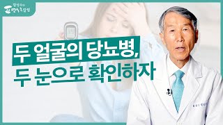 당뇨병, 이것을 놓치면 혈당 관리 소용없다