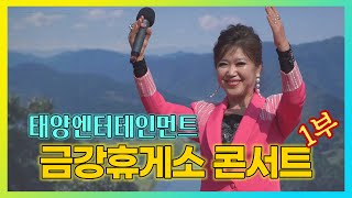 제21회 옥천묘목축제 홍보버스킹 1부 #태양엔터테인먼트 #금강휴게소