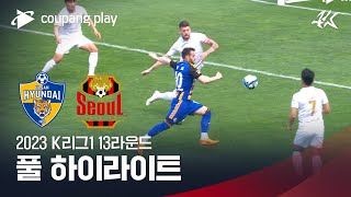 [2023 K리그1] 13R 울산 vs 서울 풀 하이라이트