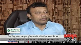 তথ্যপ্রযুক্তি খাতে শুল্ক ছাড়ের সুবিধা বাজেটে অব্যাহত রাখার দাবি  | ICT Sector In BD