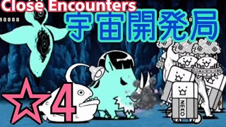 【旅行】宇宙開発局 ☆4 無課金編成≪にゃんこ大戦争≫