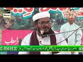 Waqia Karbala By Pir Ali Hasnain Shah Qurashi Jalsa Shahadate Imam Hussain Kundal Khukhara10.9.2019