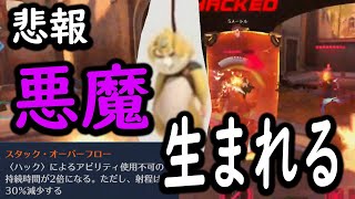 【悲報】悪魔が生まれました。ハム終わりかもしれません【レッキングボール】【オーバーウォッチ2】