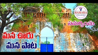 బచ్చన్నపేట్ విలేజ్ సాంగ్ ప్రోమో #bachannapet #hamaravillages #hmvillages #bathukammasongs2023#village