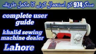 Singer machine/Singer sewing machine/Singer machine setting/Singer machine chalane ka tarika