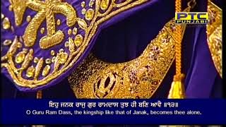 Iho janak raj gur ramdass | Bhai Gurjinder Singh Hazuri Ragi sri Darbar Sahib Sri Amritsar Sahib