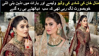 Minal Khan New Wedding Video 2022 #minalkhan