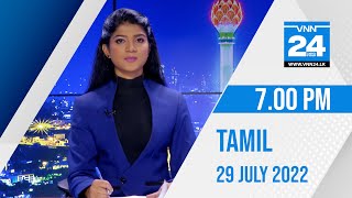 VNN24 Tamil News | 29.07.2022 | 7.00 PM - VNN24