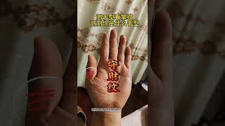 特殊掌紋之人的#手相 #palmistry