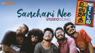 Sanchari Ne Video Song  |Ustad Hotel | Dulquer Salmaan | Jayadevan | Nithya Menon |Thilakan