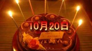 10月20日生まれのお誕生ムービー