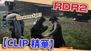 《 蔣西南 》 Kr1stw | 想當警察卻引起公憤，最後還吃了一斧【RDR2】