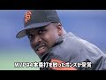 【衝撃】エグい点差をつけてメジャーリーガーたちに勝利した試合