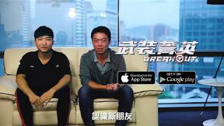 《Garena 武裝菁英》菁英玩家推薦 ─《葉轟》\u0026 《魯夫》篇