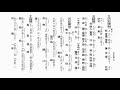 錦江詩魂–音樂拍和版（附工尺譜）