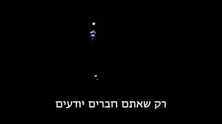 חדרי הבריחה של ירושלים פתיח לבריחה הגדולה מהכלא